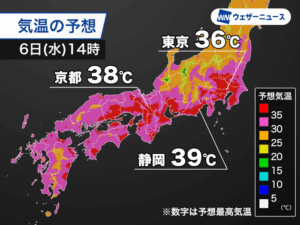 tenki.jp